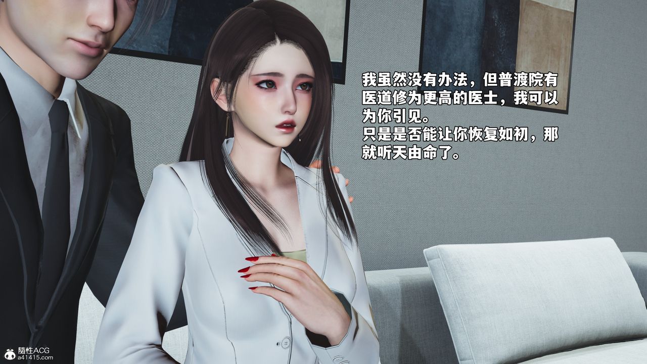 [3D]我成瞭大反派_第二季第76话