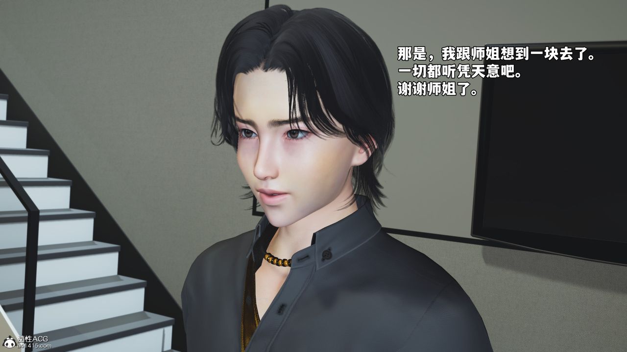 [3D]我成瞭大反派_第二季第76话