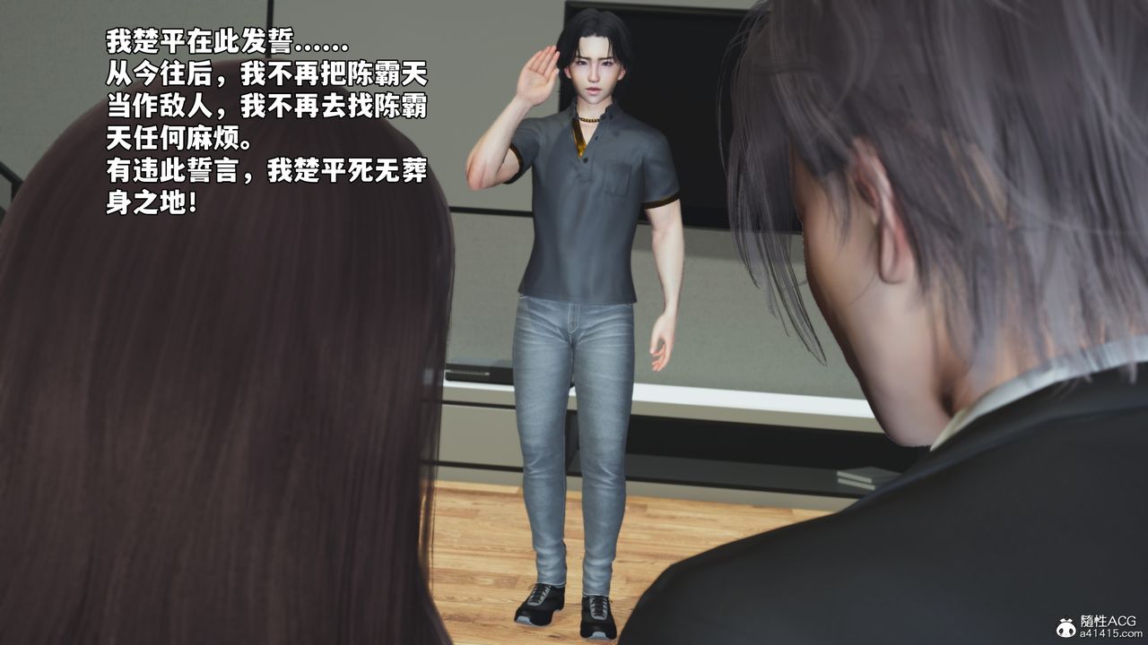 [3D]我成瞭大反派_第二季第76话