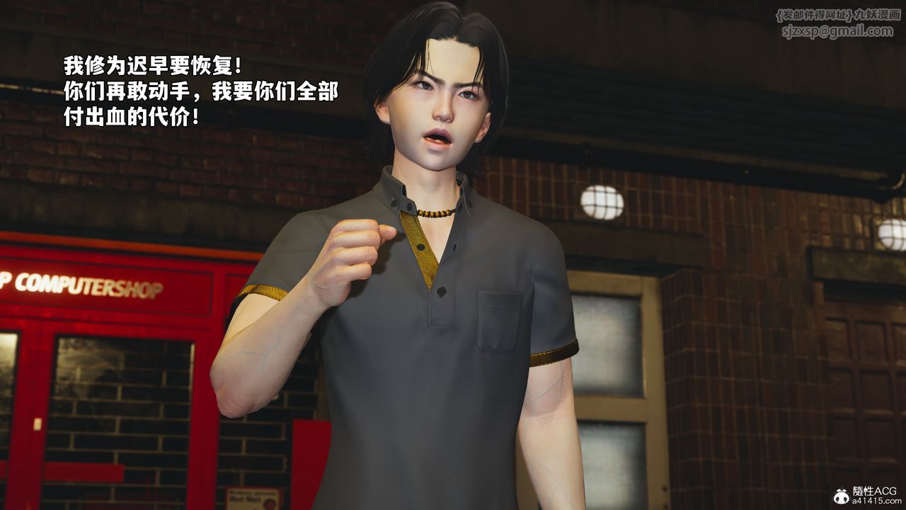 [3D]我成瞭大反派_第二季第76话