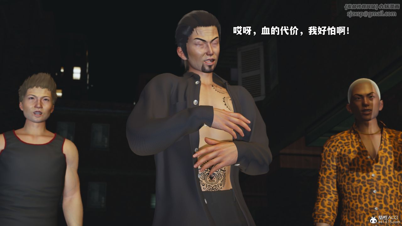 [3D]我成瞭大反派_第二季第76话