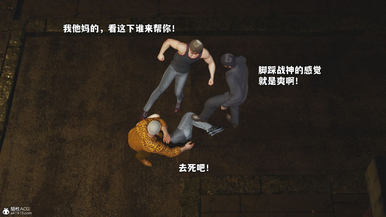 [3D]我成瞭大反派_第二季第76话