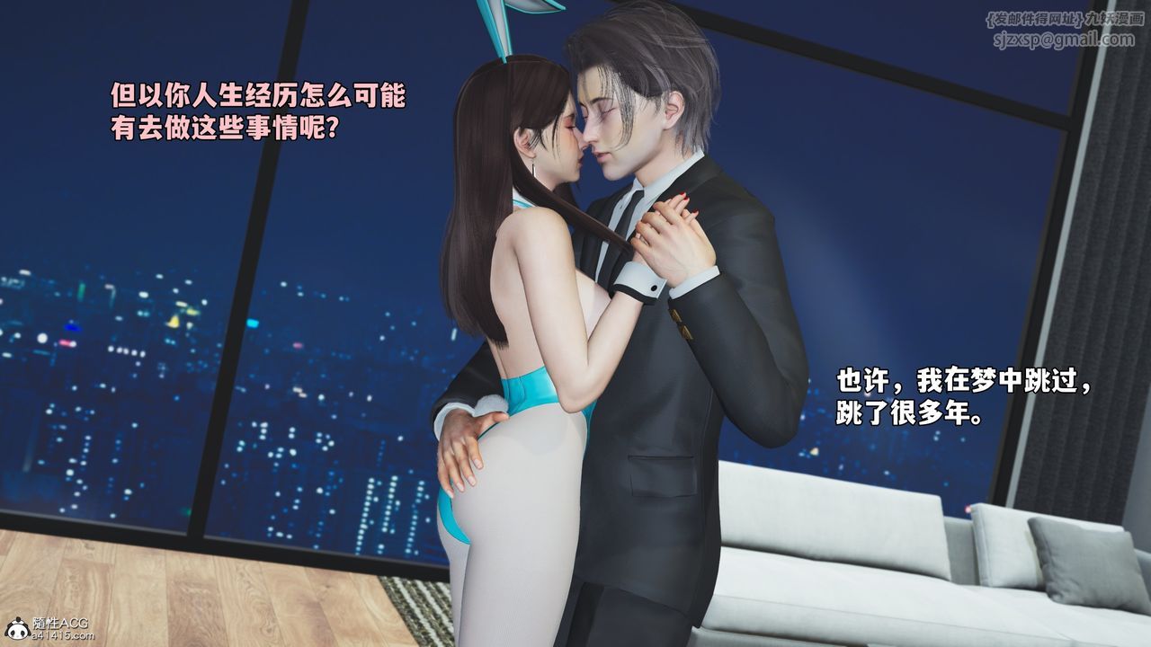 [3D]我成瞭大反派_第二季第77话