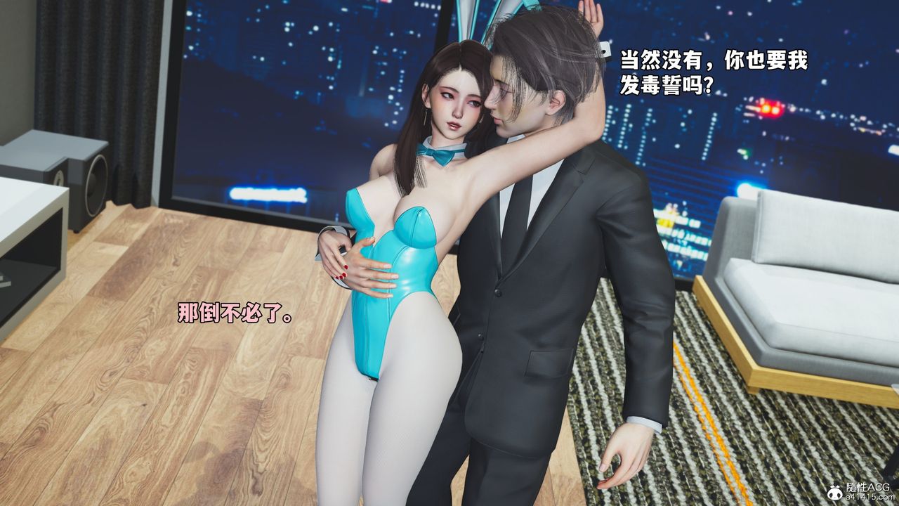 [3D]我成瞭大反派_第二季第77话