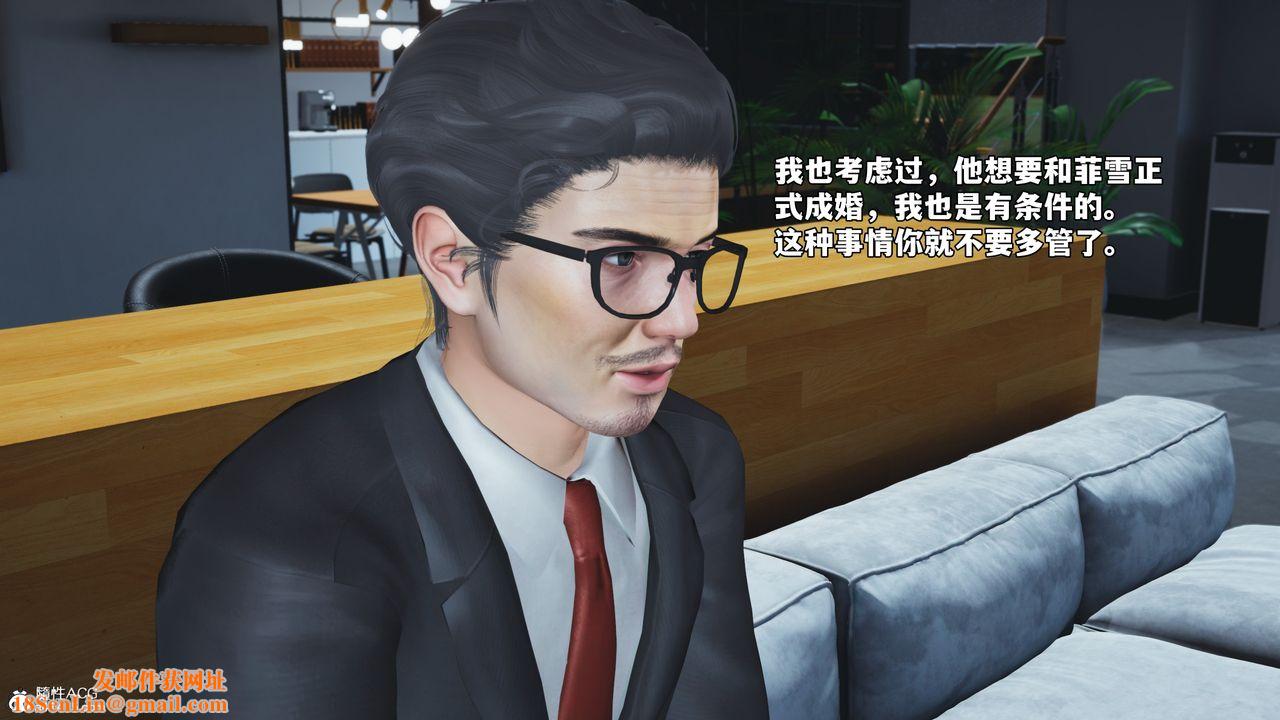 [3D]我成瞭大反派_第二季第77话