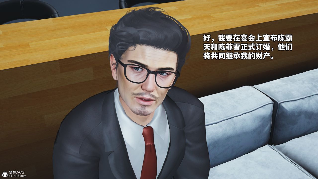[3D]我成瞭大反派_第二季第77话