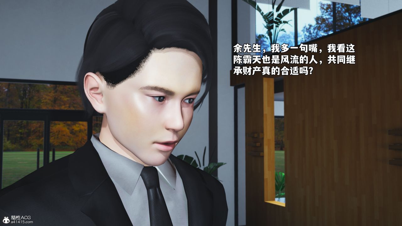 [3D]我成瞭大反派_第二季第77话