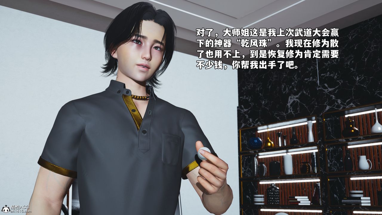 [3D]我成瞭大反派_第二季第78话