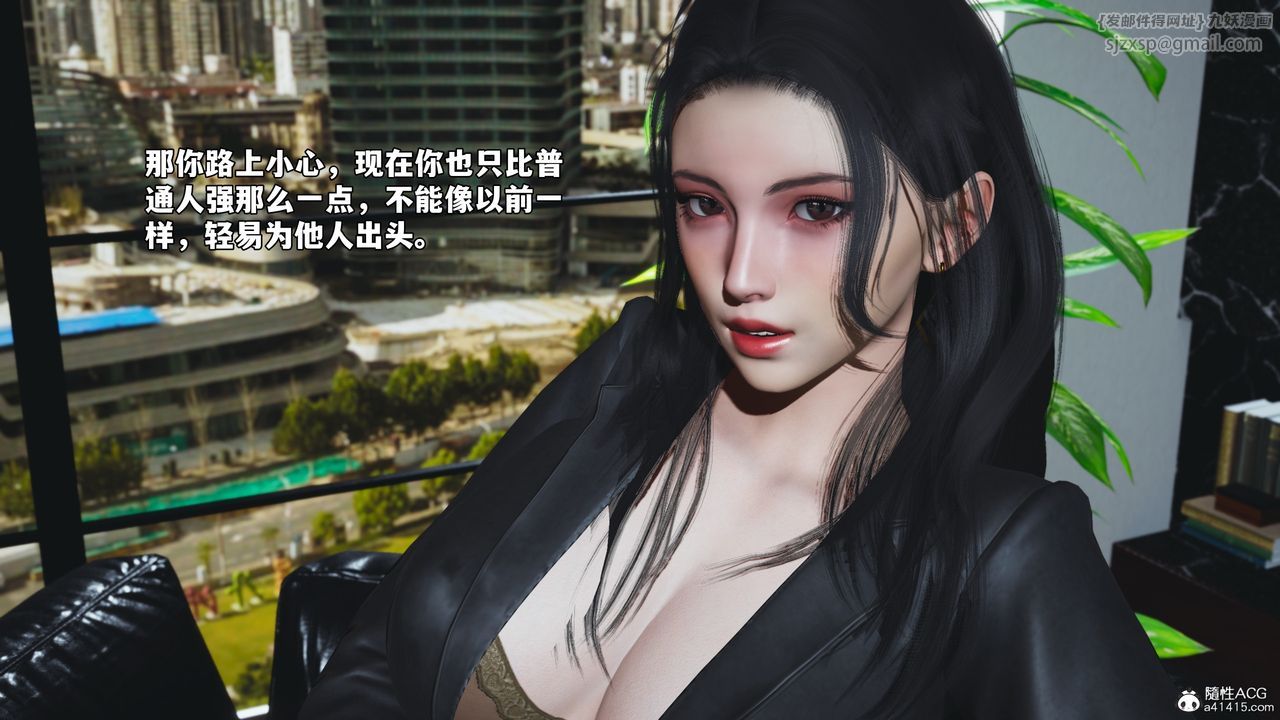 [3D]我成瞭大反派_第二季第78话