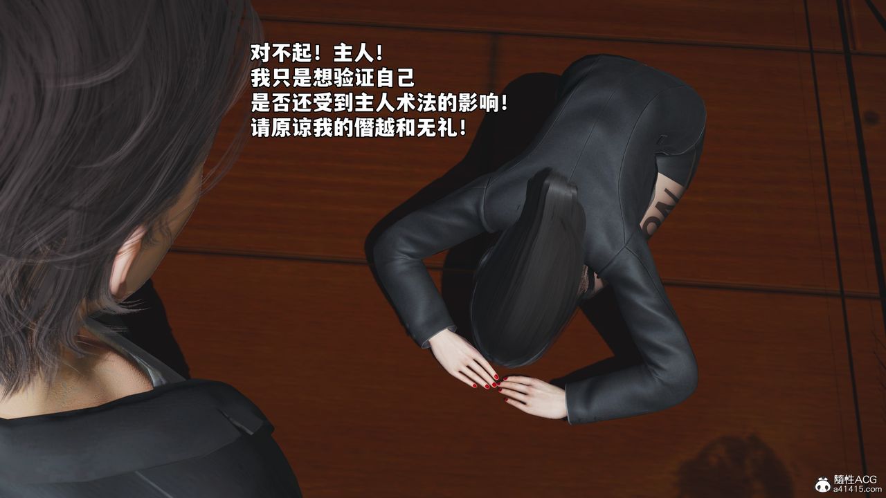 [3D]我成瞭大反派_第二季第78话