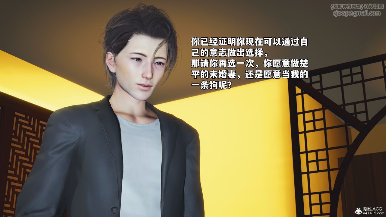 [3D]我成瞭大反派_第二季第78话