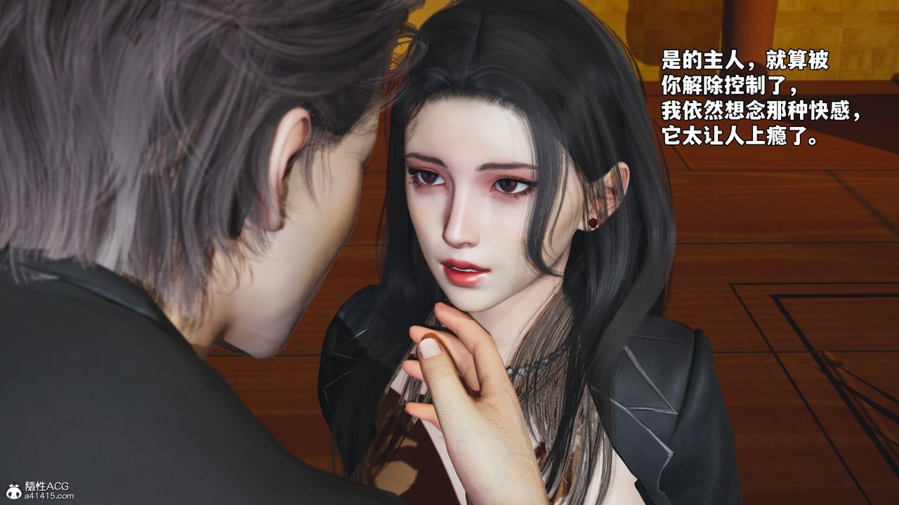 [3D]我成瞭大反派_第二季第78话