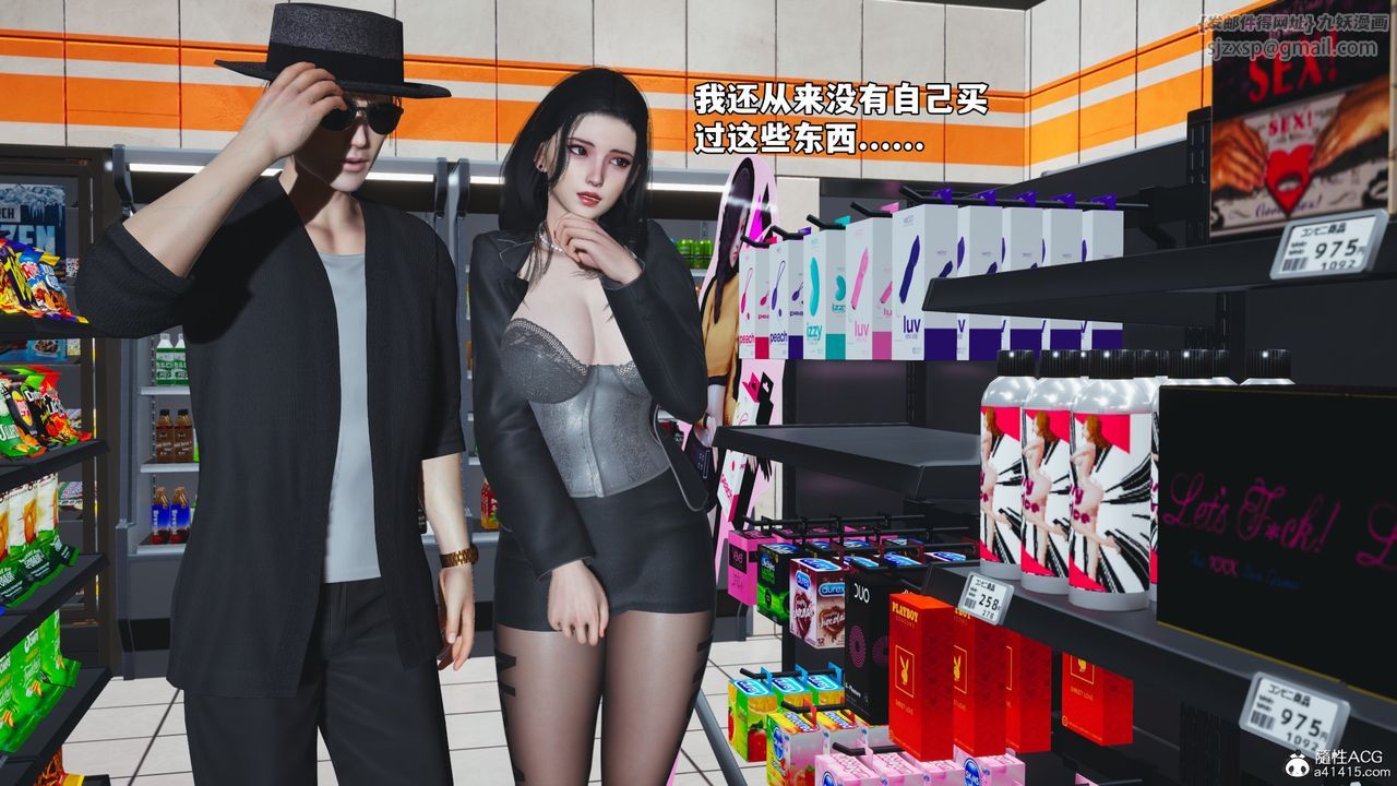 [3D]我成瞭大反派_第二季第78话