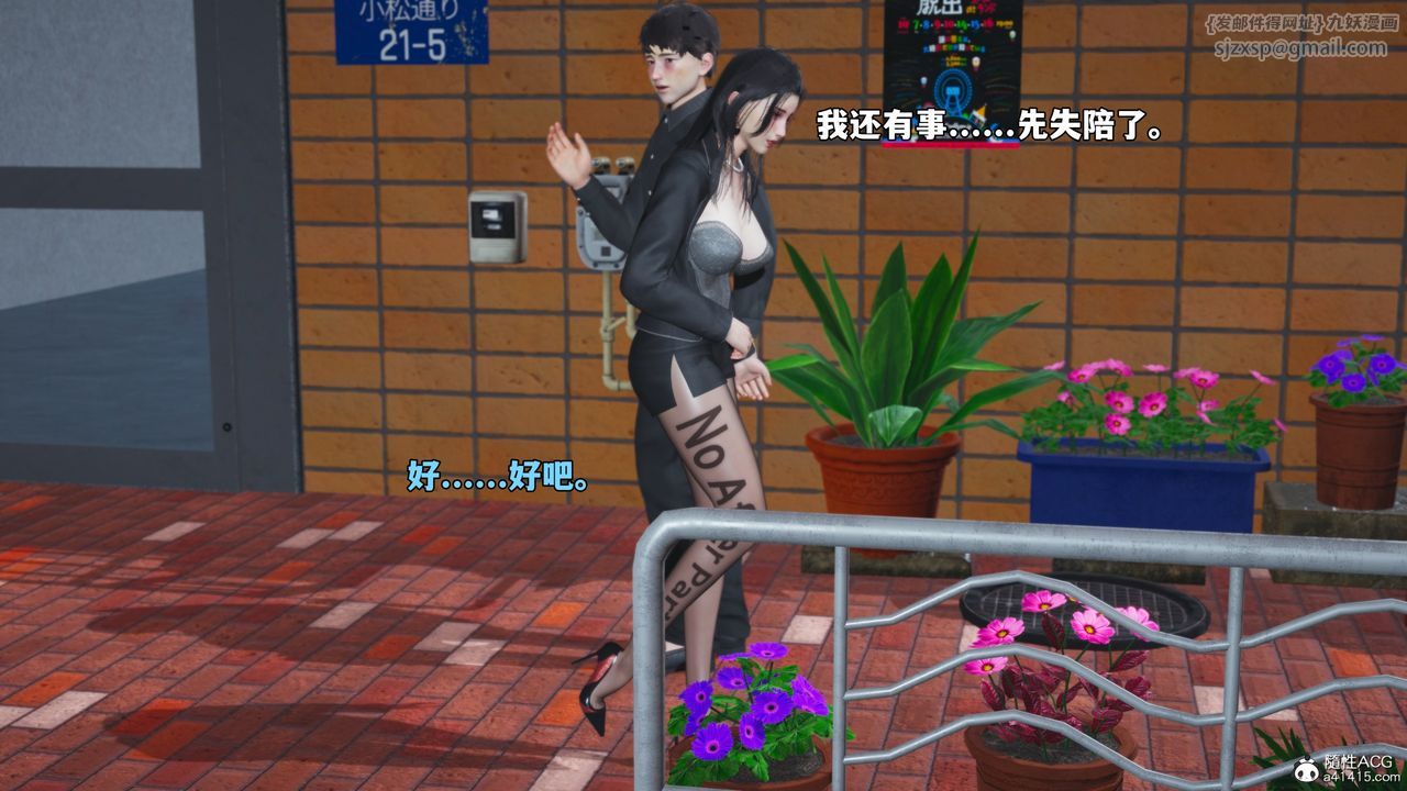 [3D]我成瞭大反派_第二季第79话
