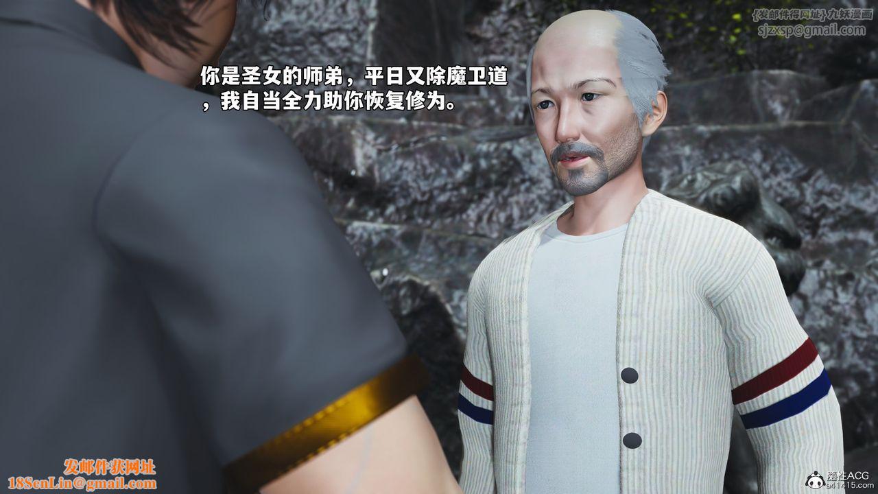 [3D]我成瞭大反派_第二季第79话