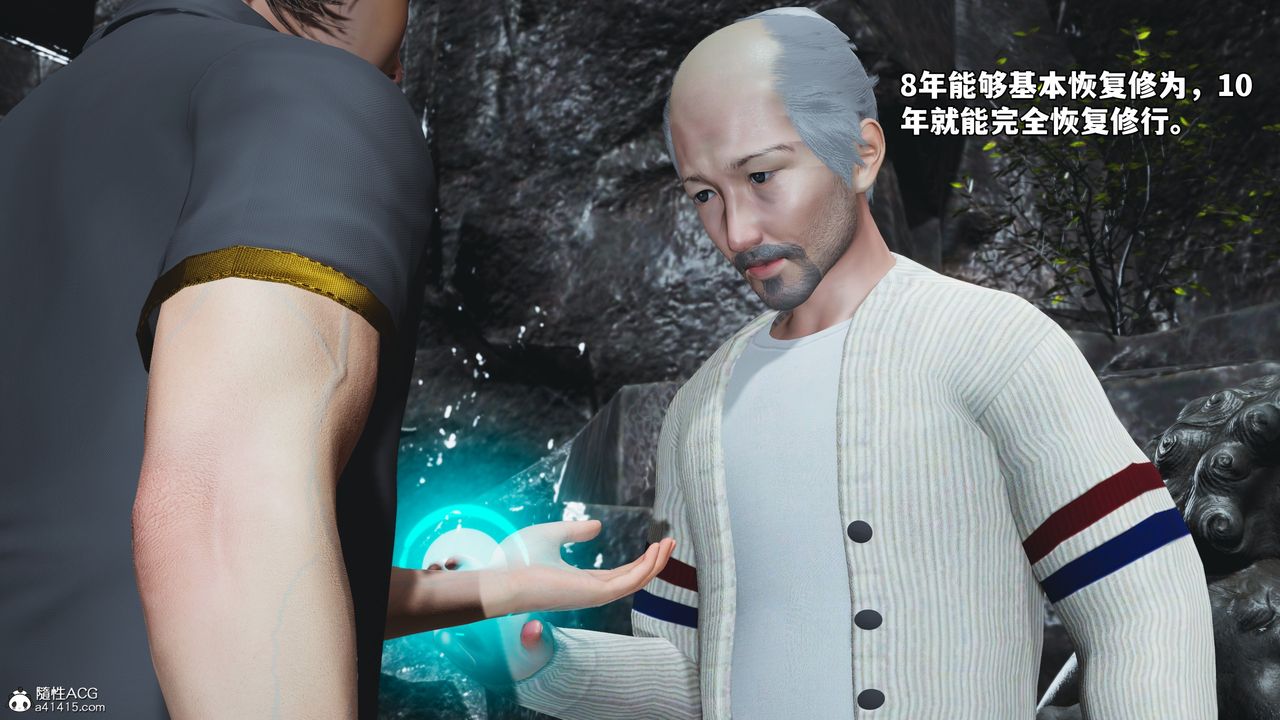 [3D]我成瞭大反派_第二季第79话