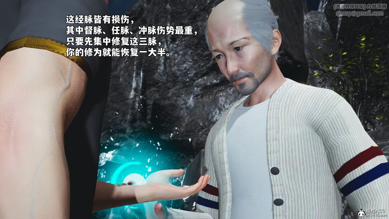 [3D]我成瞭大反派_第二季第79话