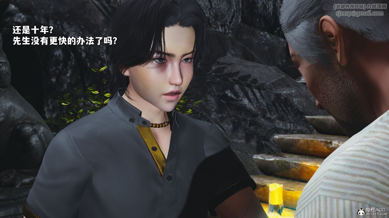 《[3D]我成瞭大反派_第二季》第79话