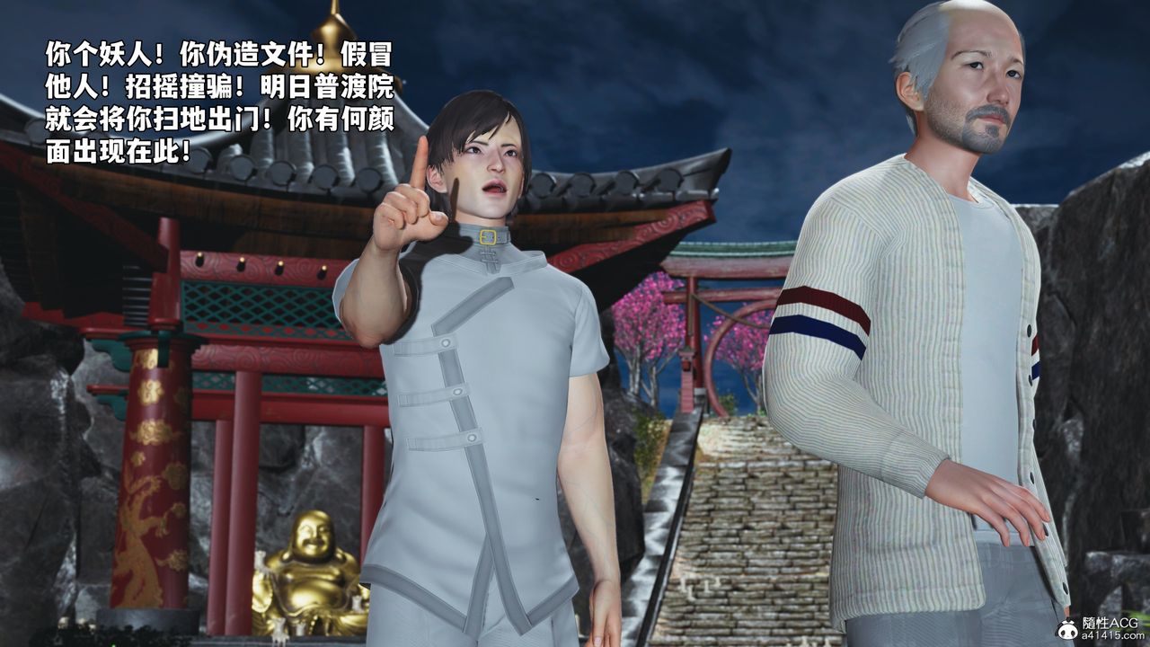[3D]我成瞭大反派_第二季第79话