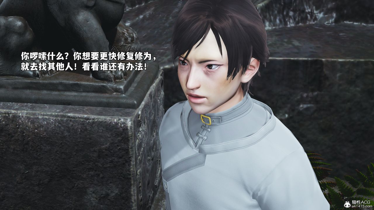 [3D]我成瞭大反派_第二季第79话