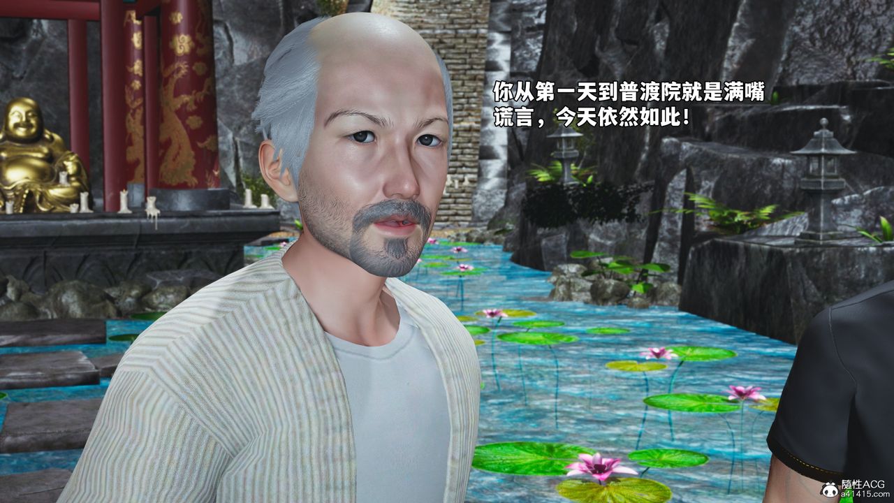 [3D]我成瞭大反派_第二季第79话