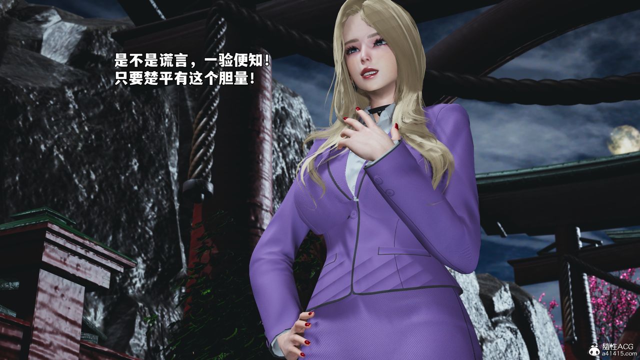 [3D]我成瞭大反派_第二季第79话