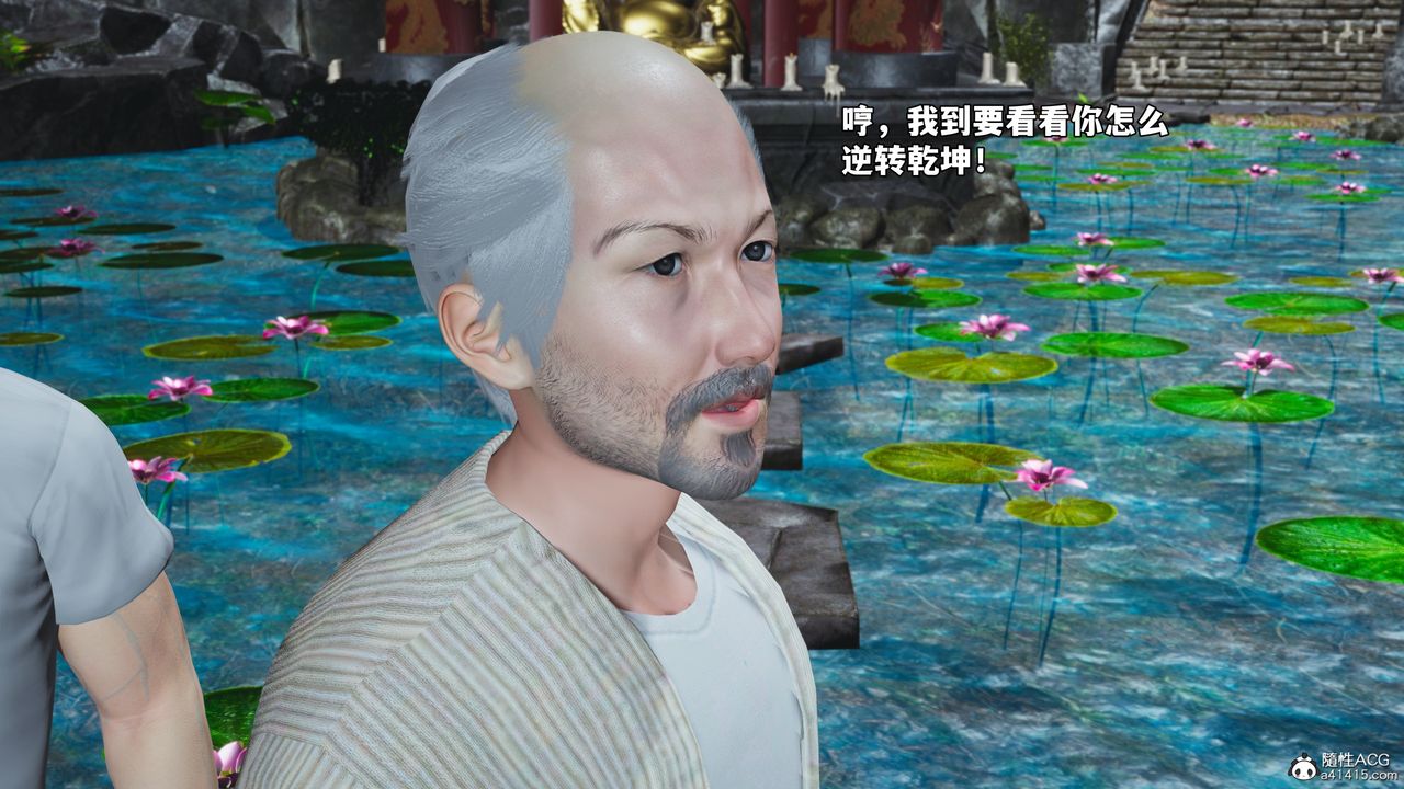 [3D]我成瞭大反派_第二季第79话