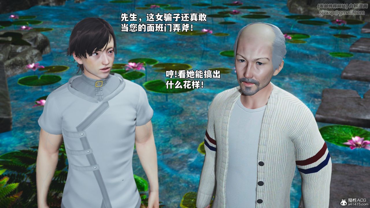 [3D]我成瞭大反派_第二季第79话