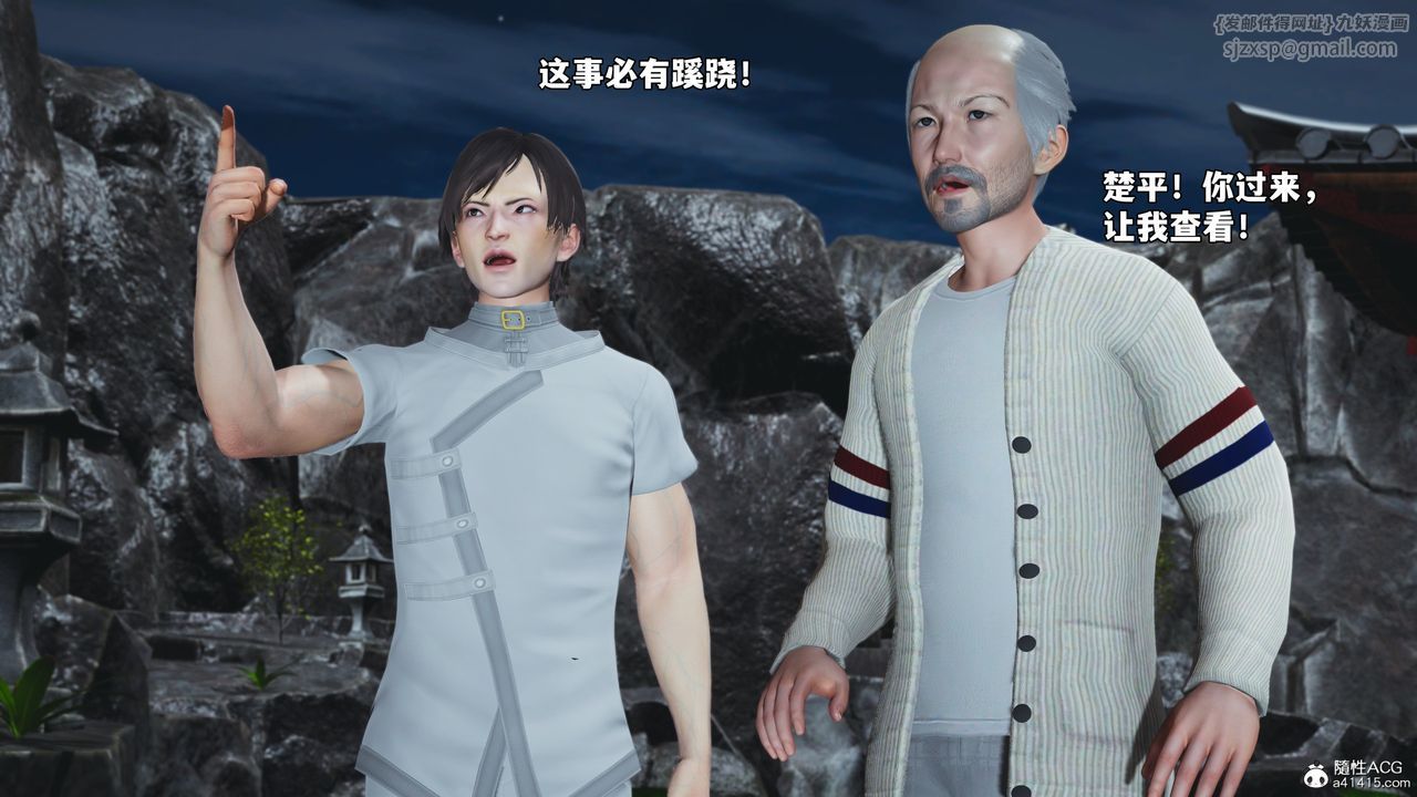 [3D]我成瞭大反派_第二季第79话