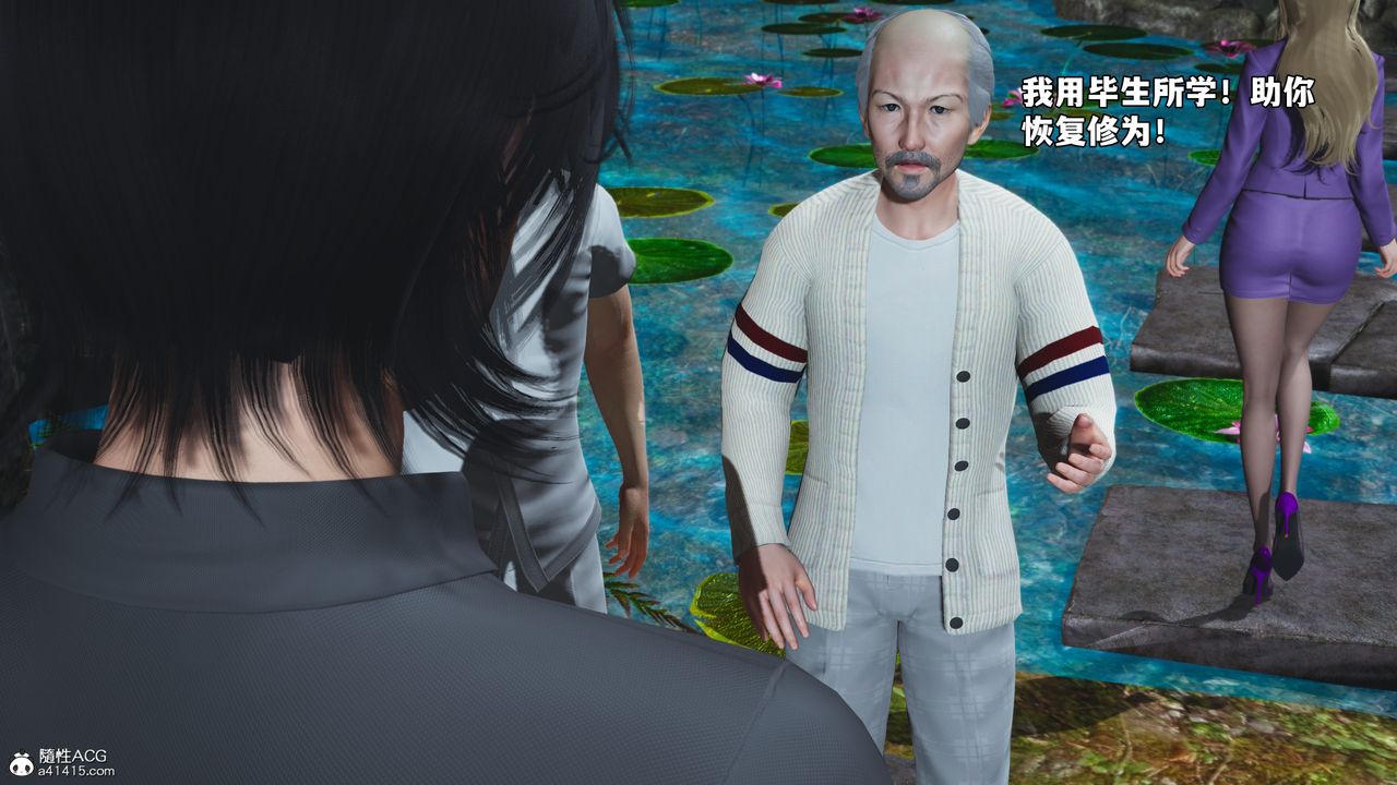 [3D]我成瞭大反派_第二季第79话