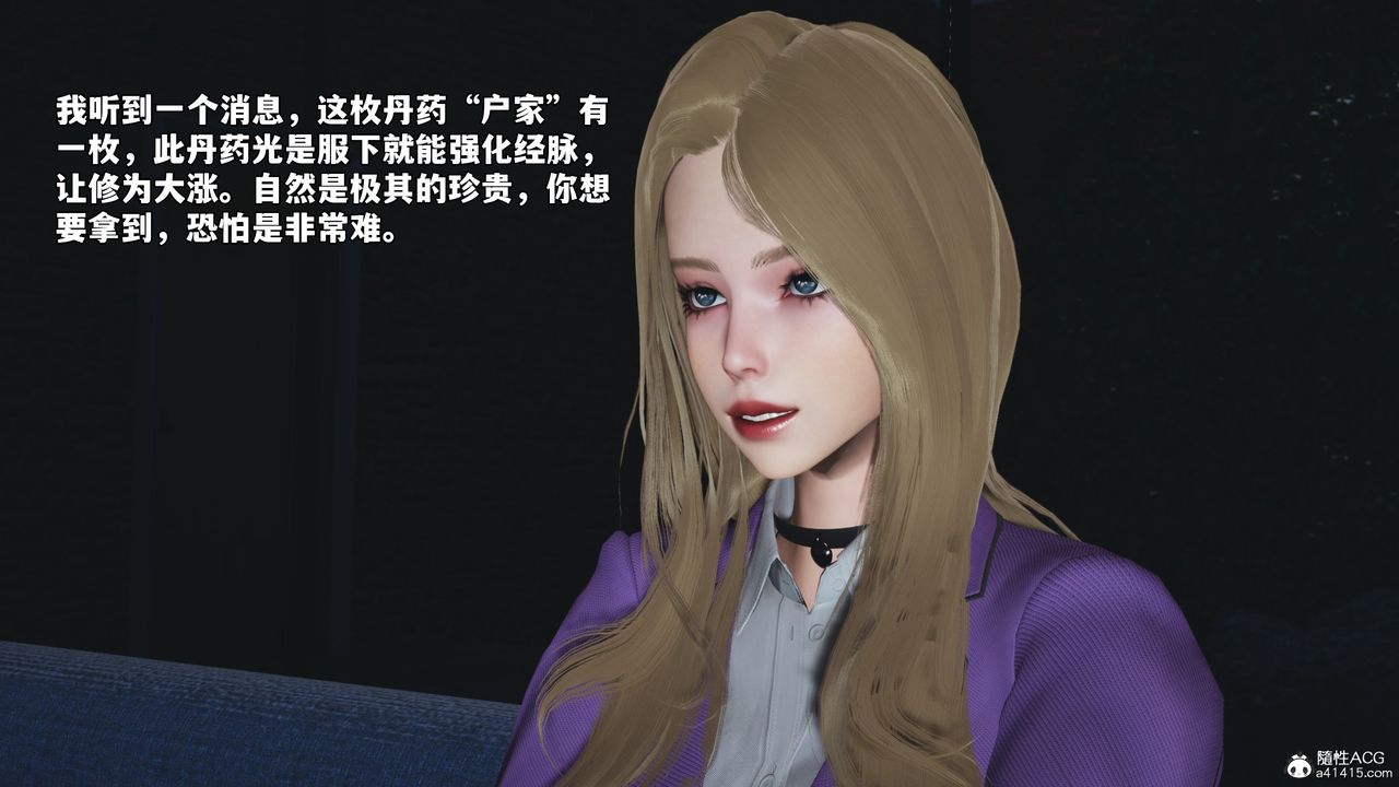 [3D]我成瞭大反派_第二季第80话
