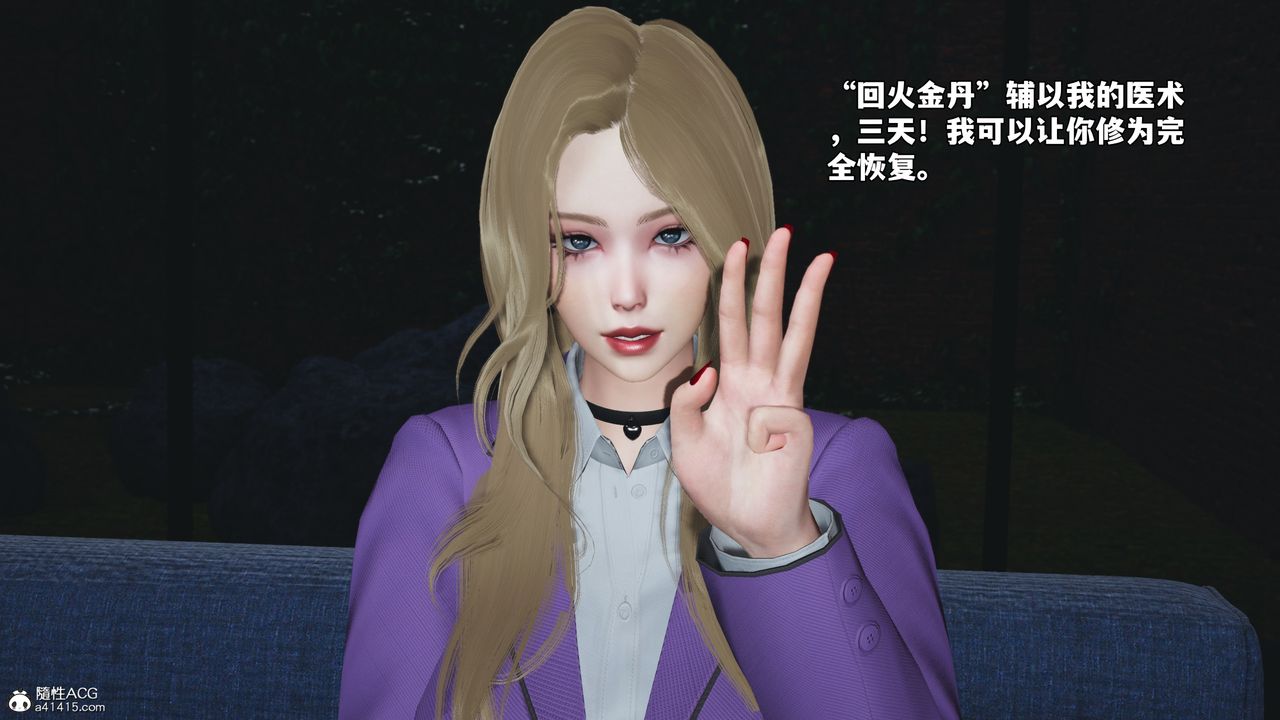 [3D]我成瞭大反派_第二季第80话
