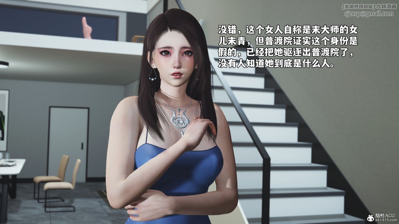 [3D]我成瞭大反派_第二季第80话