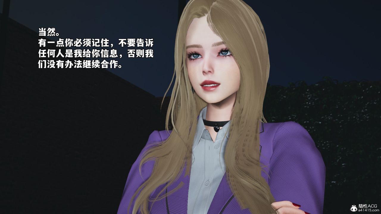 [3D]我成瞭大反派_第二季第80话
