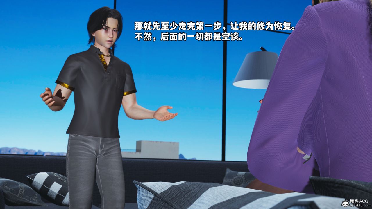 《[3D]我成瞭大反派_第二季》第80话