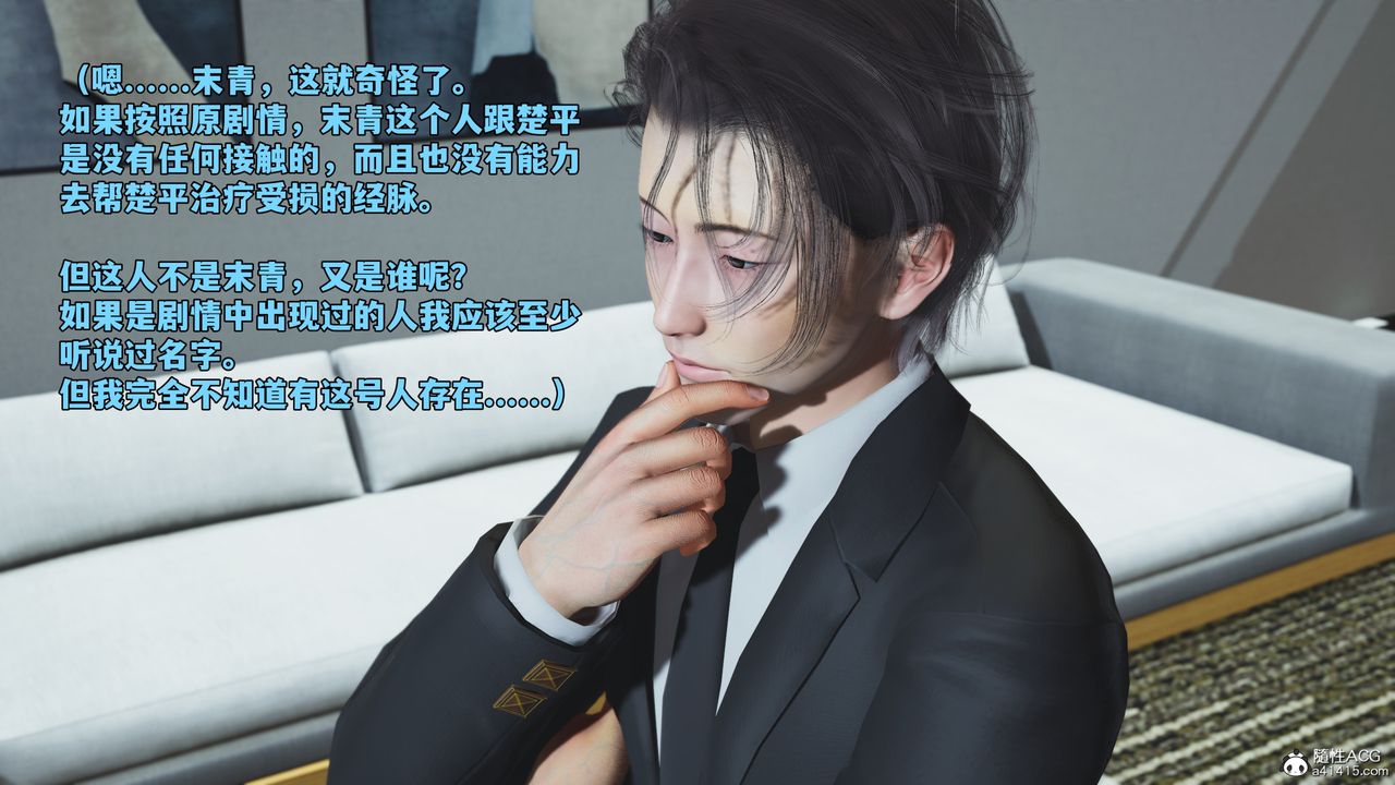 [3D]我成瞭大反派_第二季第80话