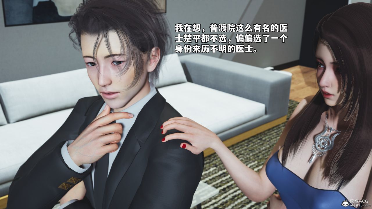 [3D]我成瞭大反派_第二季第80话