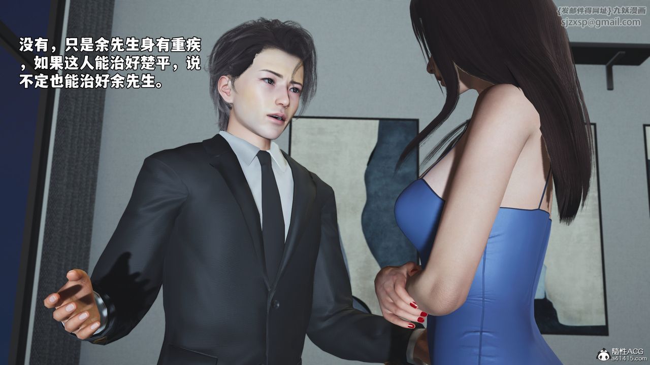 [3D]我成瞭大反派_第二季第80话