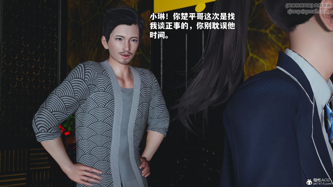 [3D]我成瞭大反派_第二季第80话