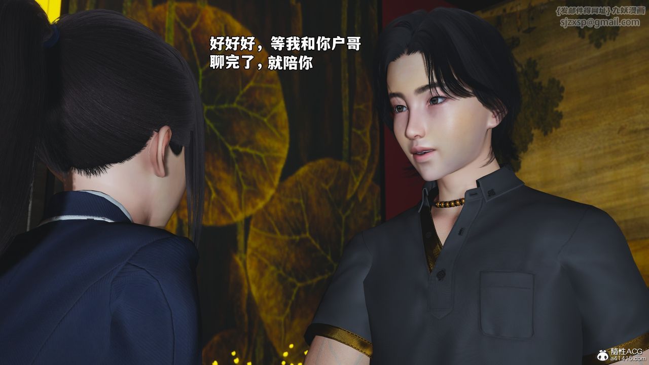 [3D]我成瞭大反派_第二季第80话