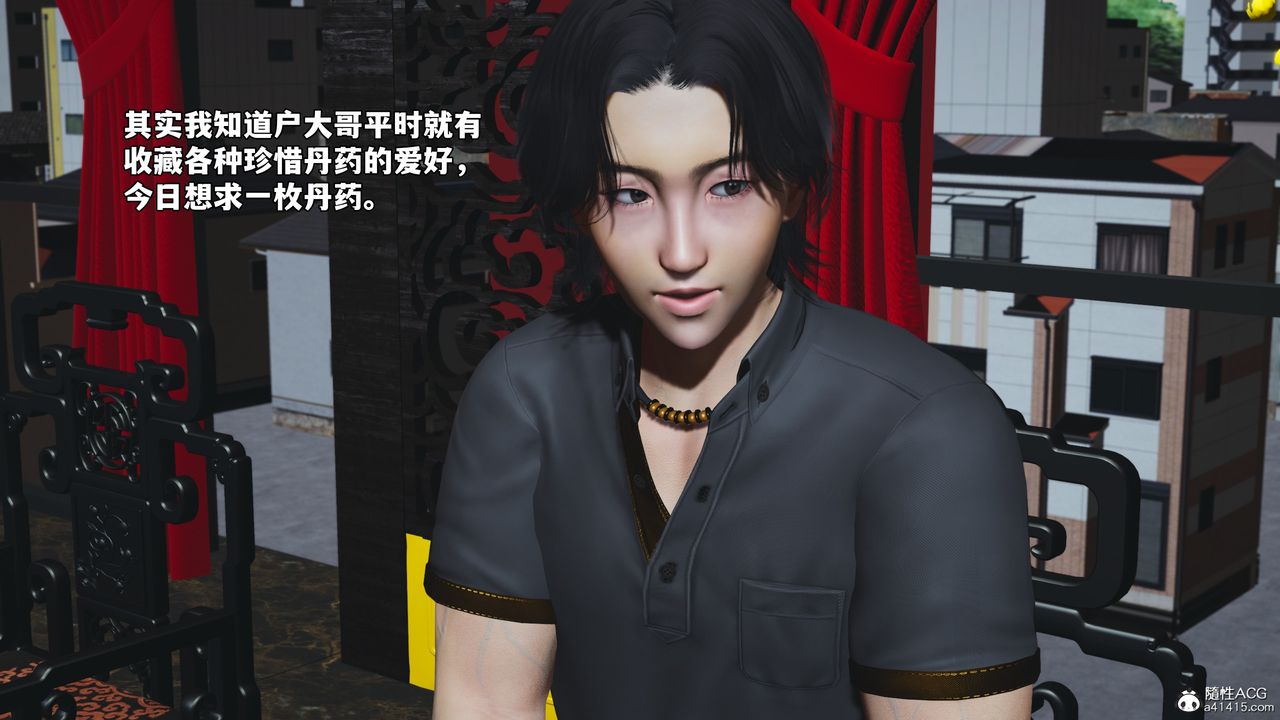 [3D]我成瞭大反派_第二季第80话