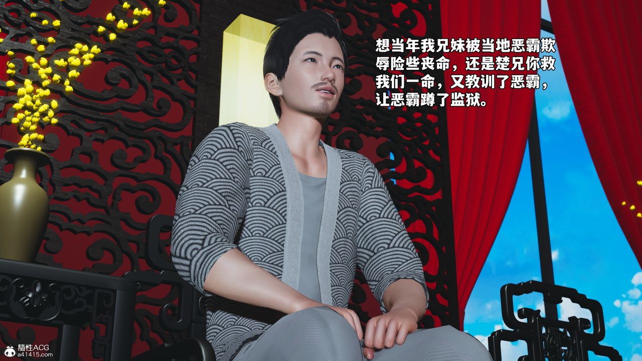[3D]我成瞭大反派_第二季第80话