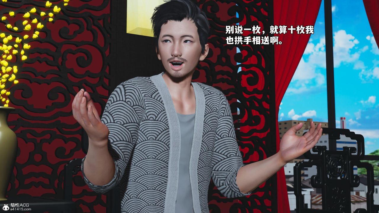 [3D]我成瞭大反派_第二季第80话