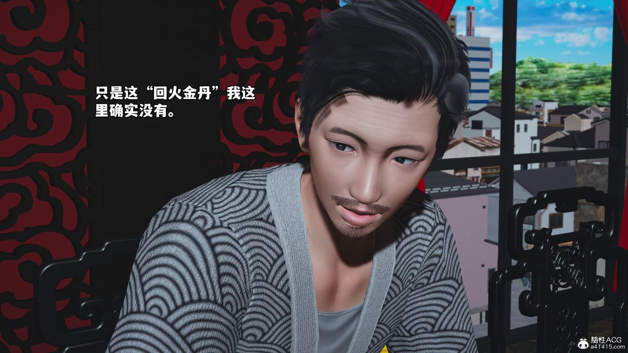 [3D]我成瞭大反派_第二季第80话