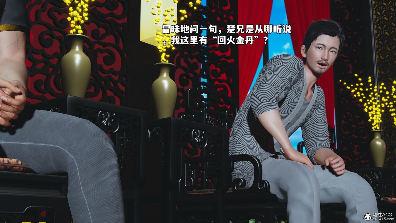 [3D]我成瞭大反派_第二季第80话