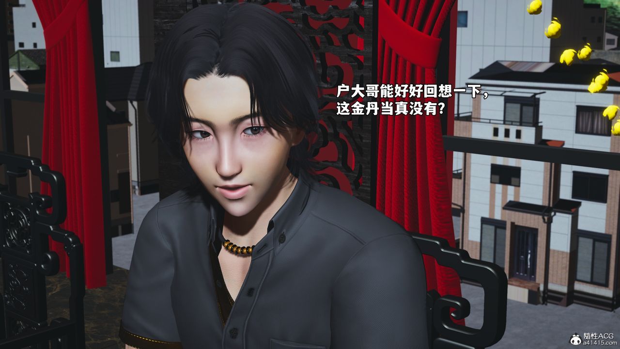 [3D]我成瞭大反派_第二季第80话