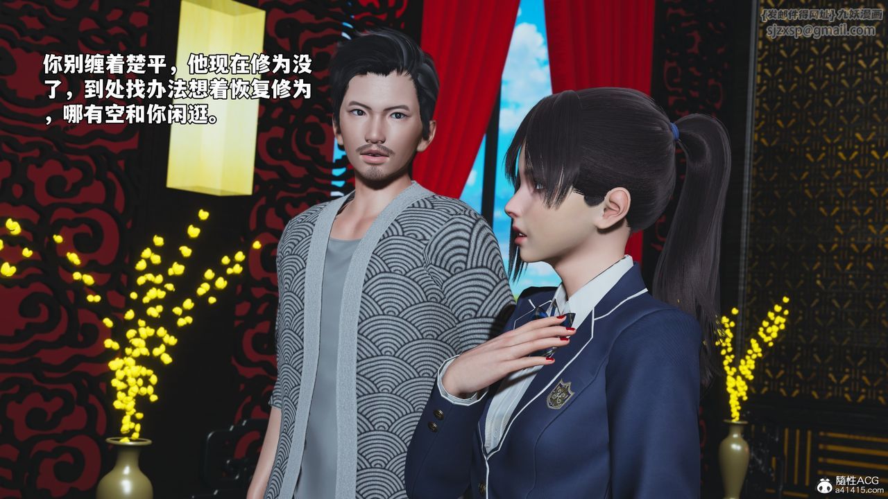 [3D]我成瞭大反派_第二季第80话