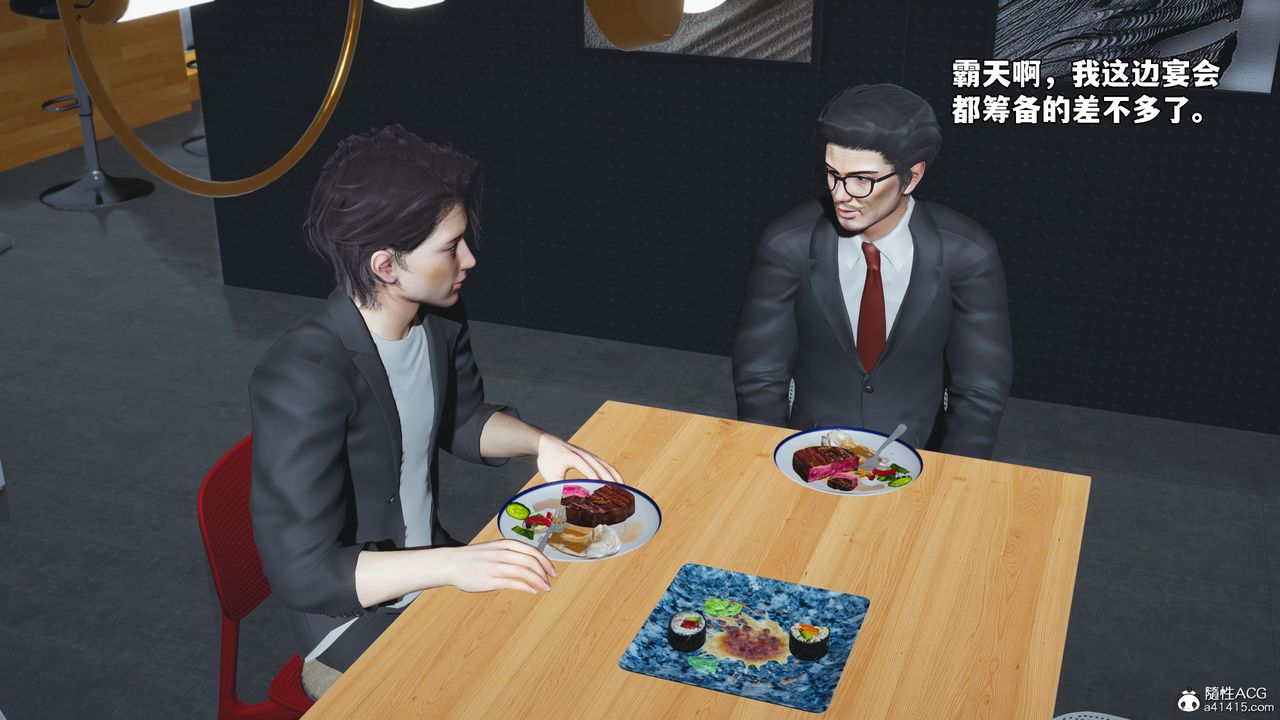 [3D]我成瞭大反派_第二季第81话