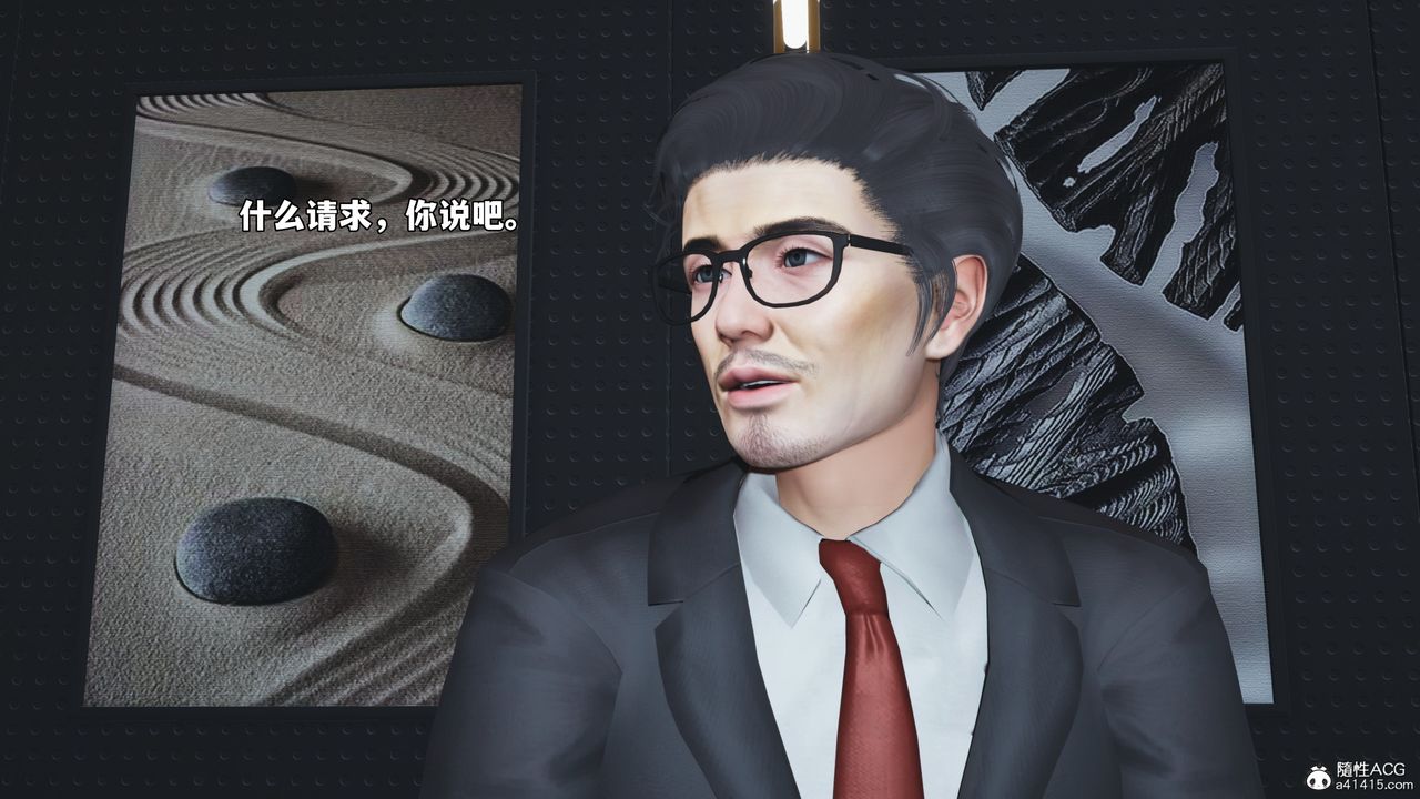 [3D]我成瞭大反派_第二季第81话