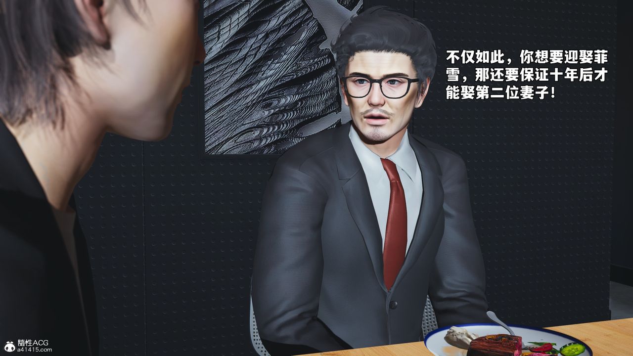 [3D]我成瞭大反派_第二季第81话